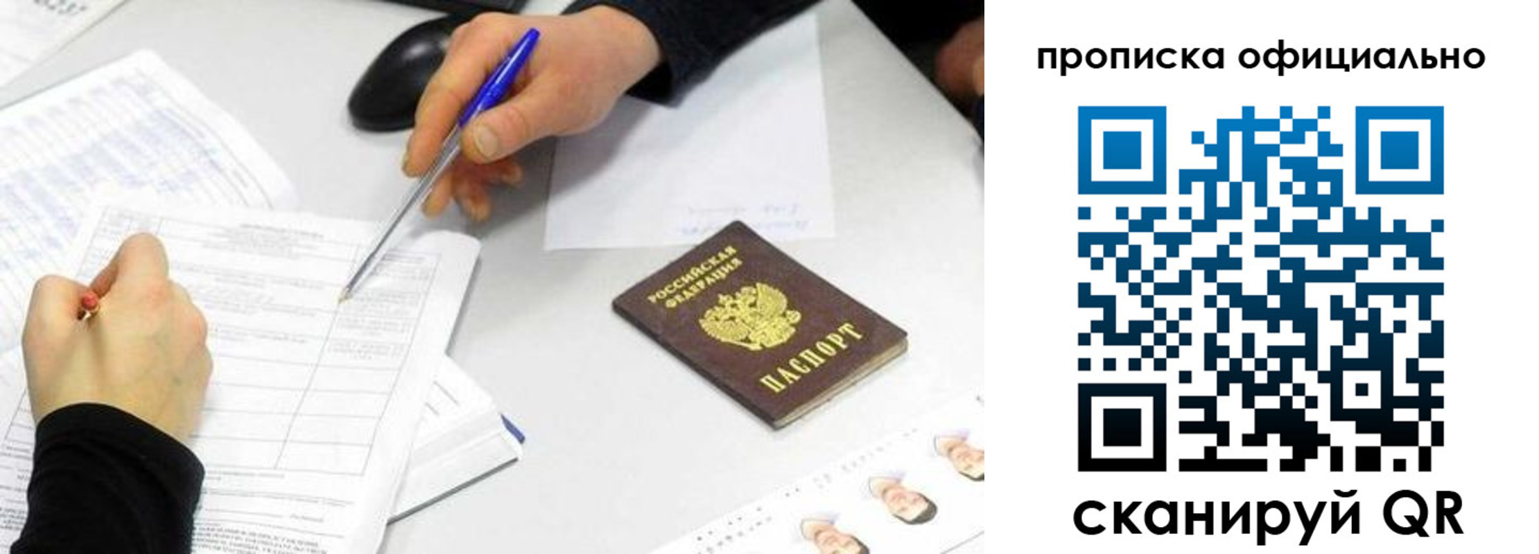 прописка для кредита в Инте