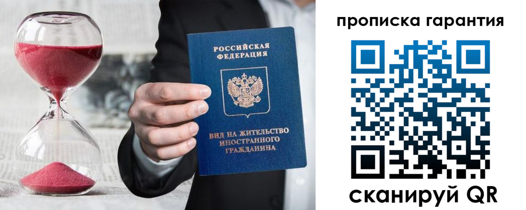 прописка от собственника в Инте