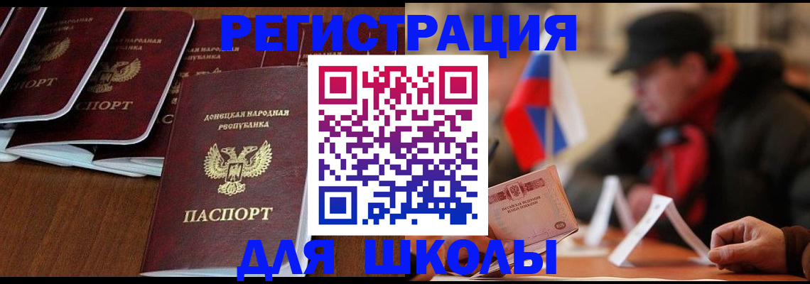 прописка от собственника в Инте