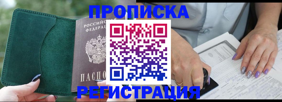 временная регистрация адрес в Инте