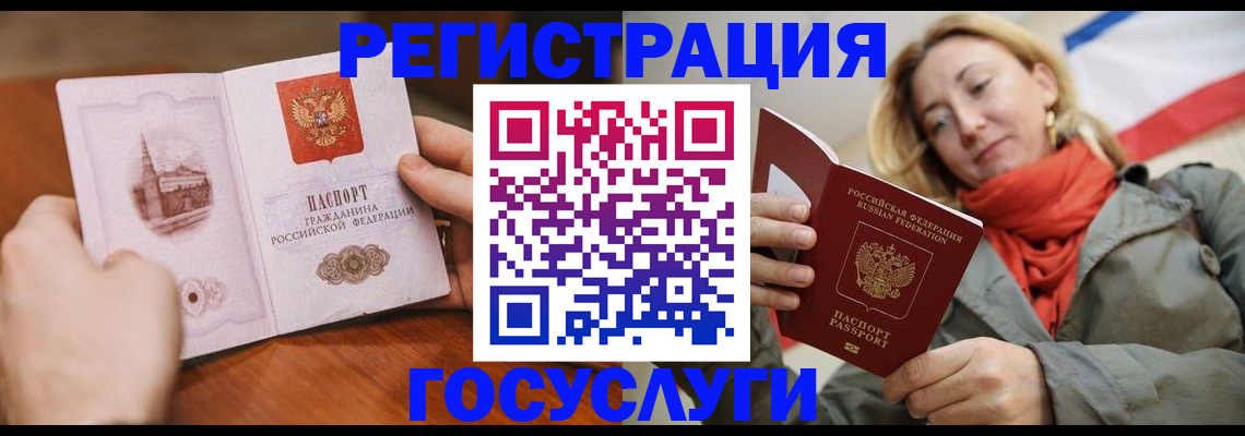 временная регистрация для всех в Инте