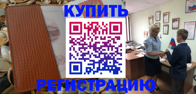 прописка для кредита в Инте