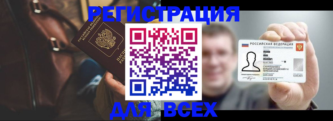 временная регистрация в квартире в Инте