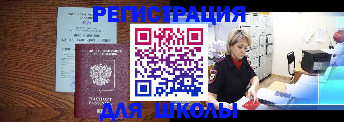 временная регистрация в Инте