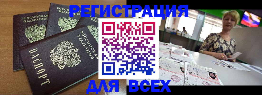 регистрация для дет. сада в Инте